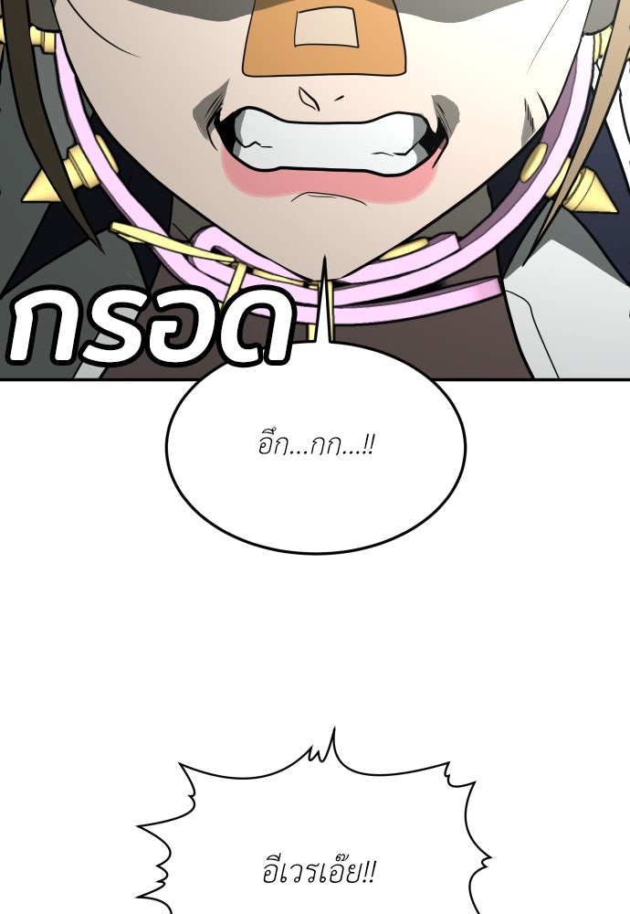 สนามเด็กล่า - หน้า 62