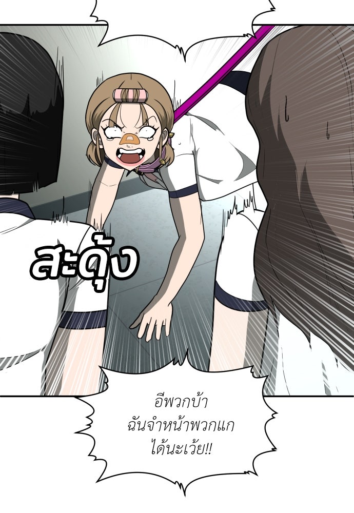 สนามเด็กล่า - หน้า 63