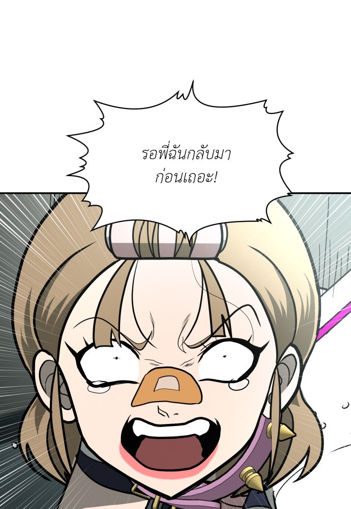 สนามเด็กล่า - หน้า 64