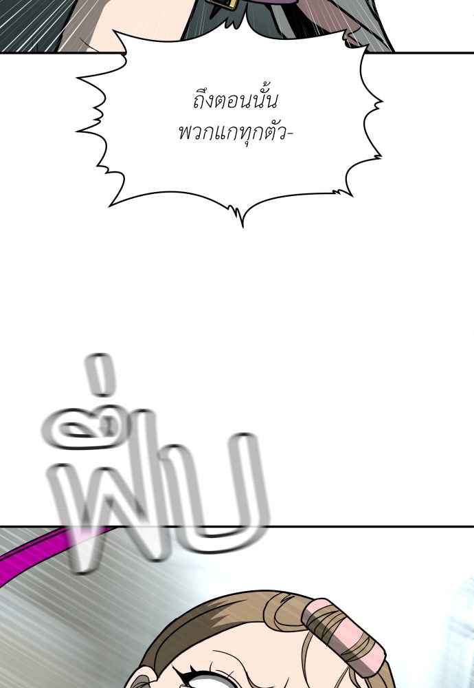 สนามเด็กล่า - หน้า 65