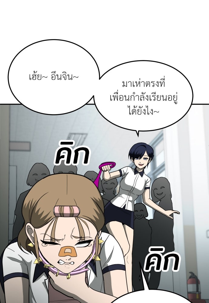 สนามเด็กล่า - หน้า 68