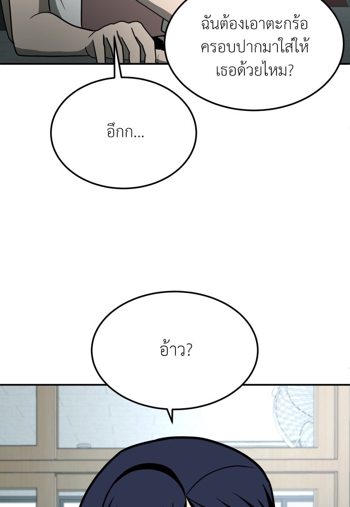 สนามเด็กล่า - หน้า 69