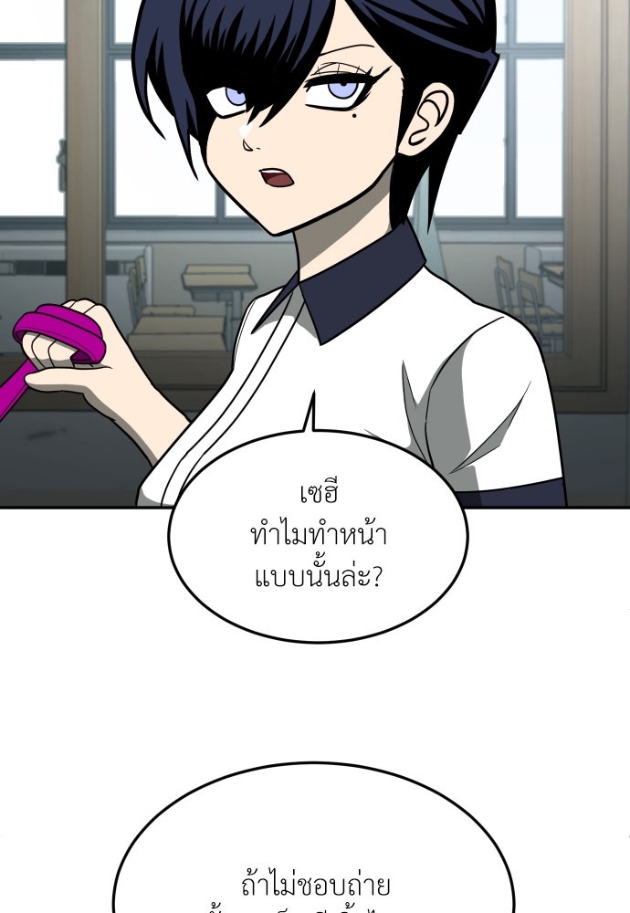 สนามเด็กล่า - หน้า 70