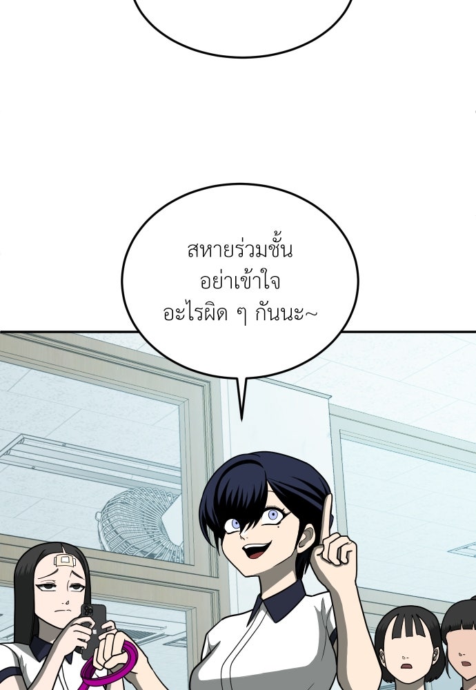 สนามเด็กล่า - หน้า 72