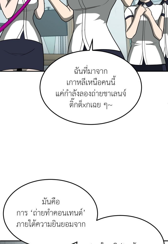 สนามเด็กล่า - หน้า 73