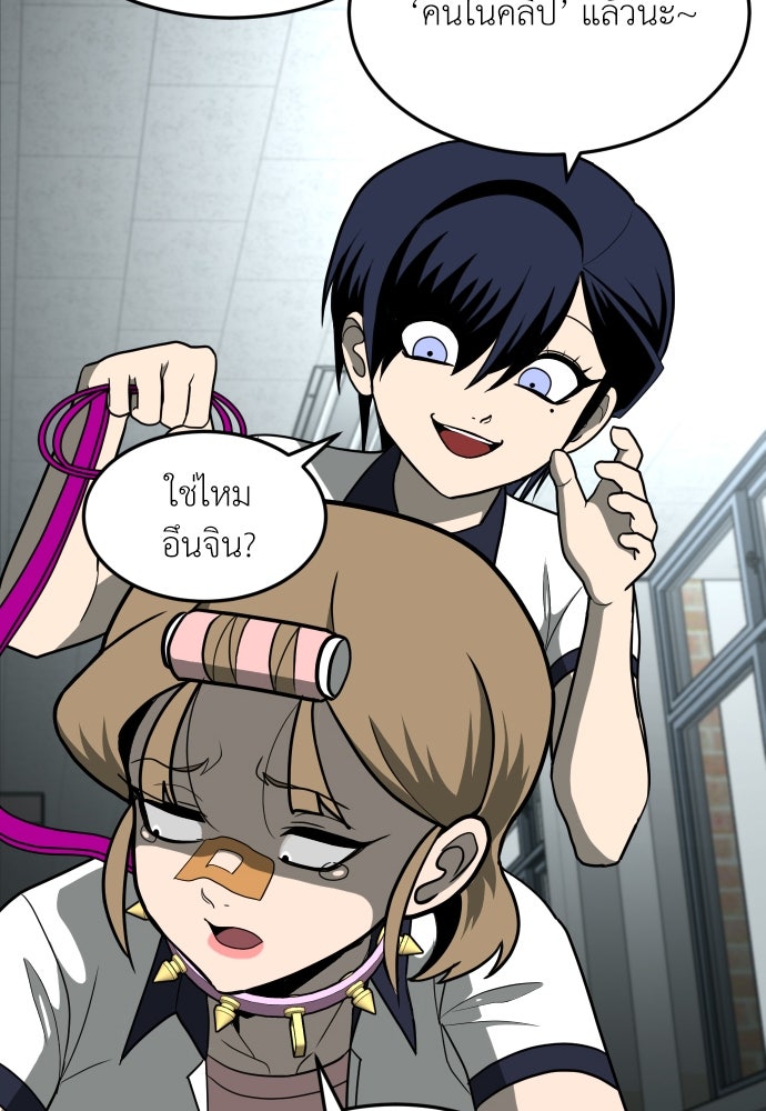 สนามเด็กล่า - หน้า 74