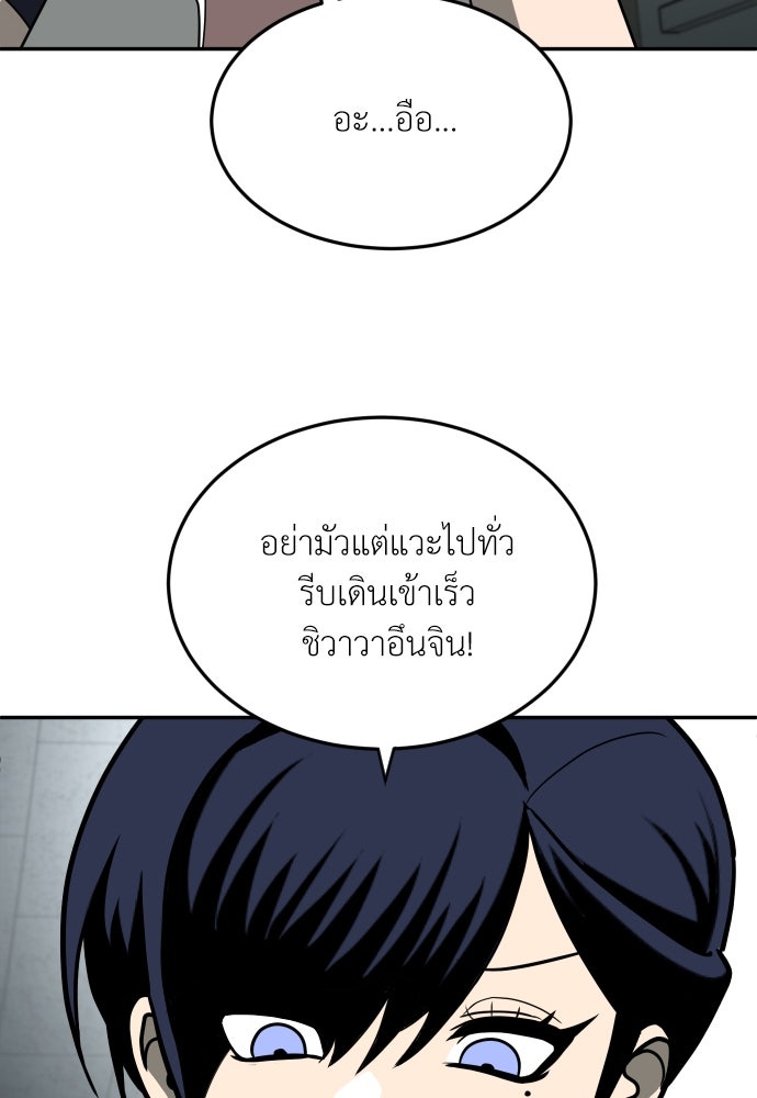 สนามเด็กล่า - หน้า 75