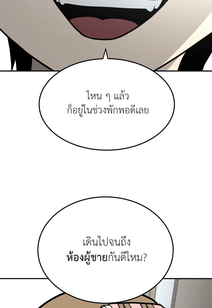 สนามเด็กล่า - หน้า 77