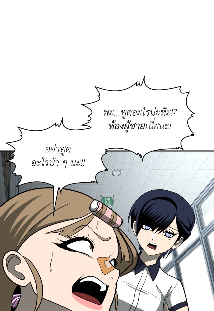 สนามเด็กล่า - หน้า 79
