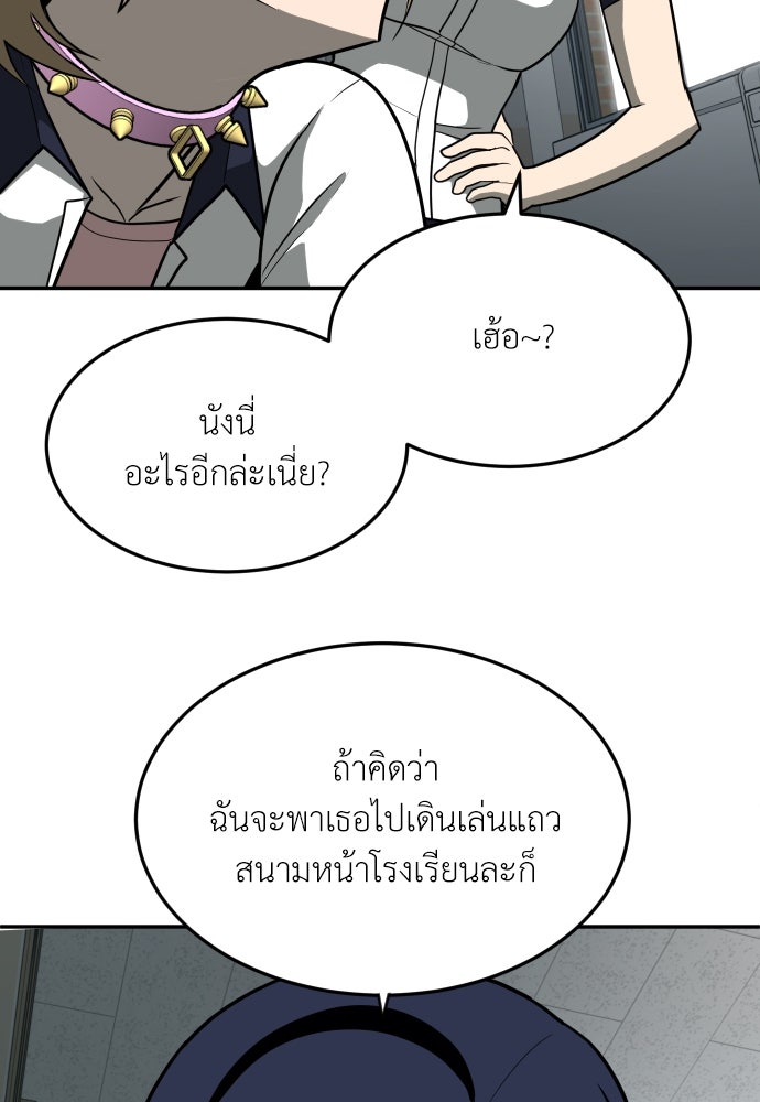 สนามเด็กล่า - หน้า 80