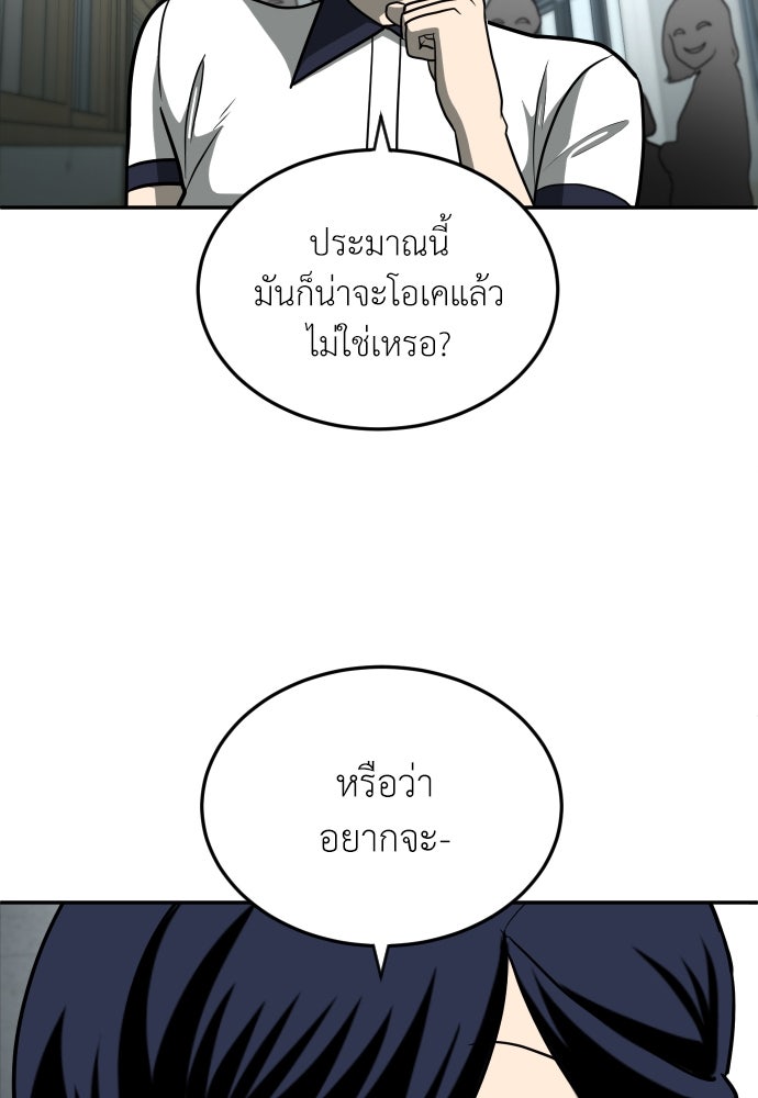 สนามเด็กล่า - หน้า 84