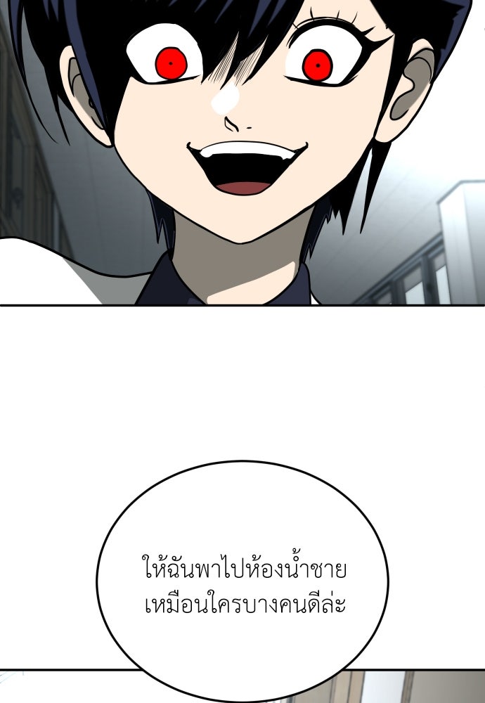 สนามเด็กล่า - หน้า 85