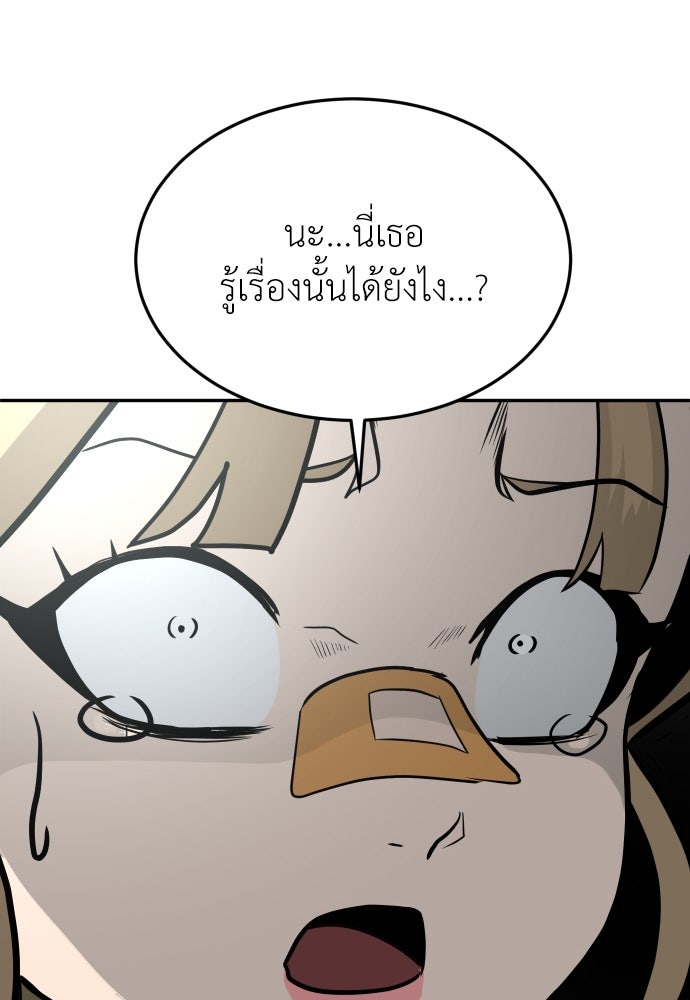 สนามเด็กล่า - หน้า 87