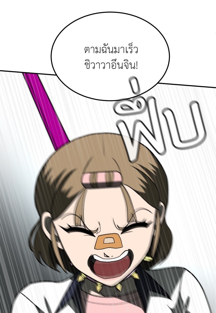 สนามเด็กล่า - หน้า 91