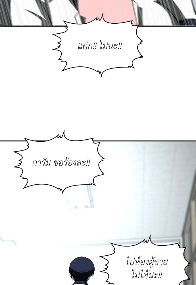 สนามเด็กล่า - หน้า 92