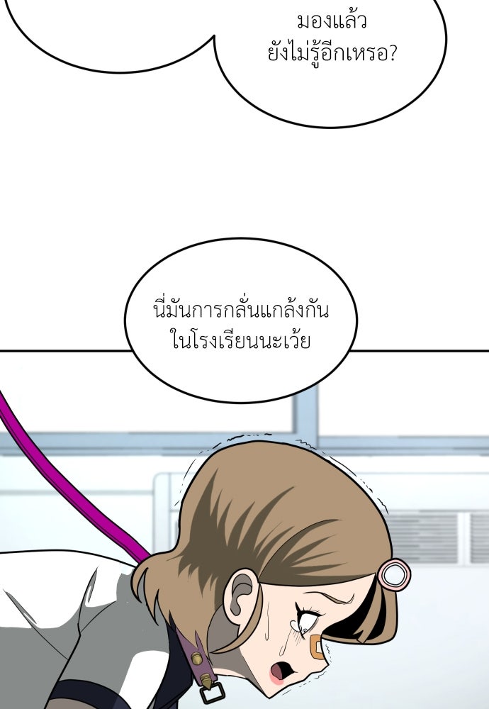 สนามเด็กล่า - หน้า 98