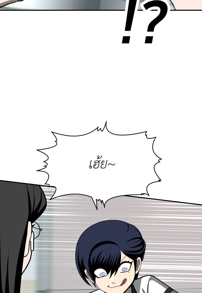 สนามเด็กล่า - หน้า 104