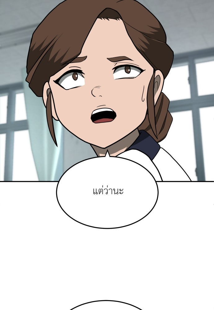 สนามเด็กล่า - หน้า 112