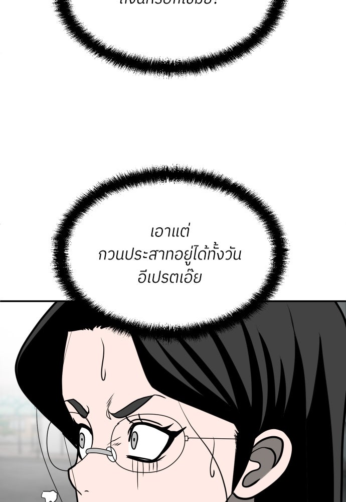 สนามเด็กล่า - หน้า 121