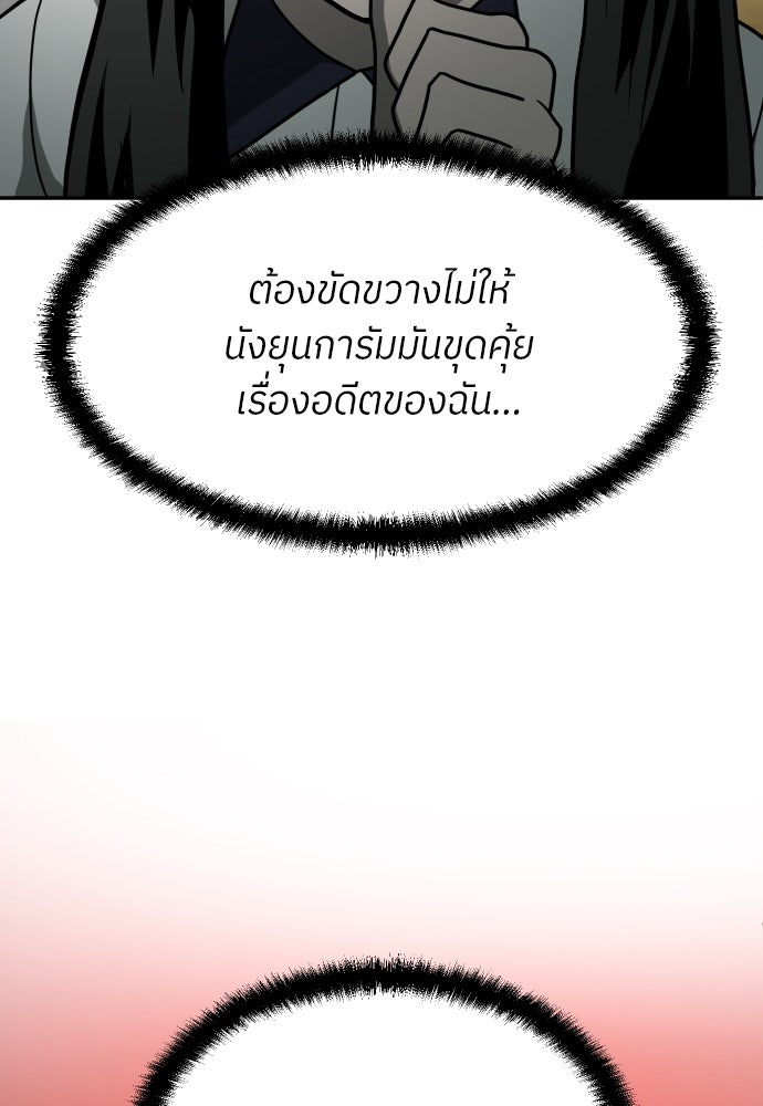 สนามเด็กล่า - หน้า 129