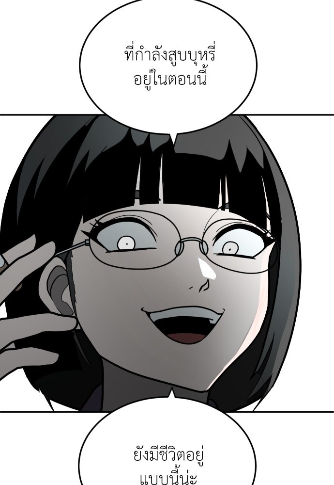 สนามเด็กล่า - หน้า 13