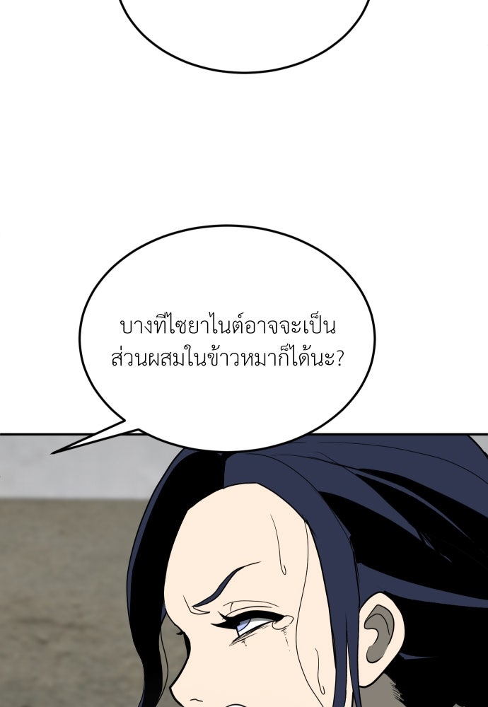 สนามเด็กล่า - หน้า 14