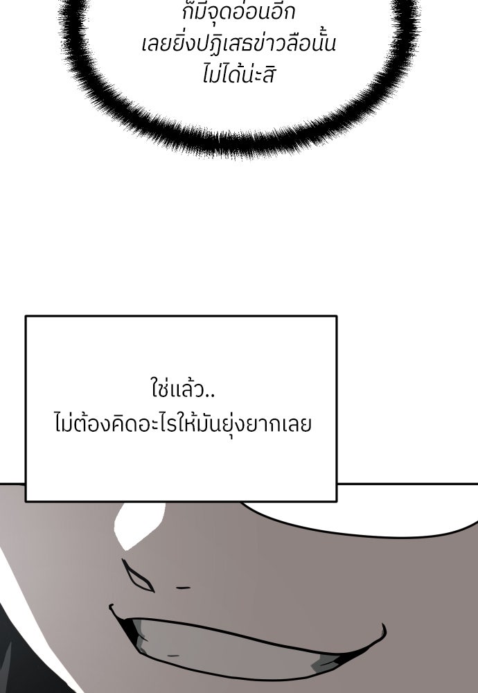 สนามเด็กล่า - หน้า 142