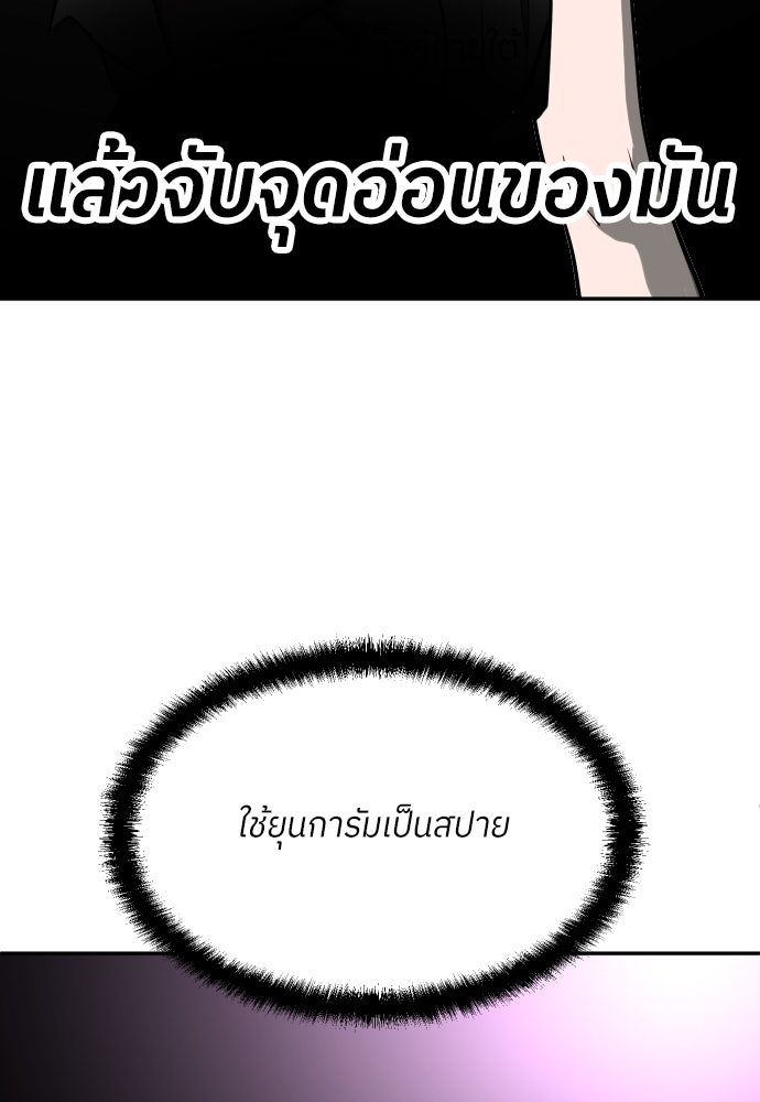 สนามเด็กล่า - หน้า 145