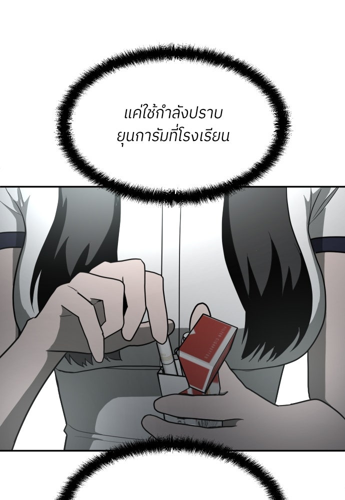 สนามเด็กล่า - หน้า 147