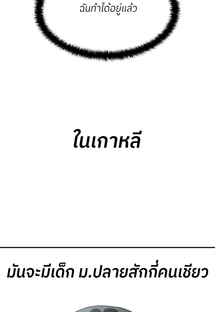 สนามเด็กล่า - หน้า 148