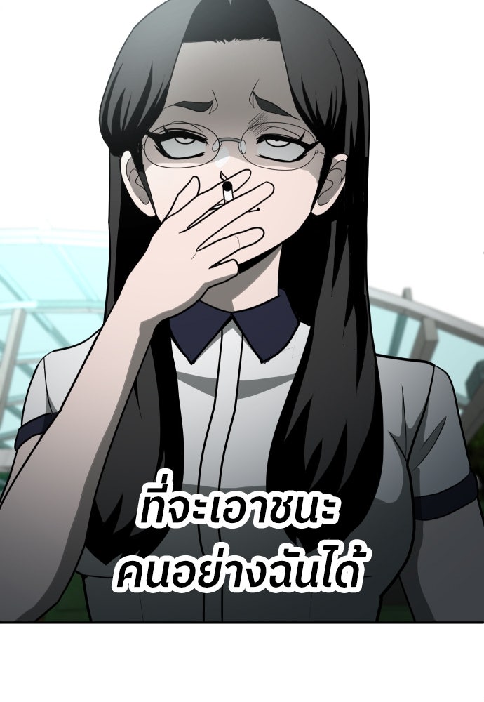 สนามเด็กล่า - หน้า 149
