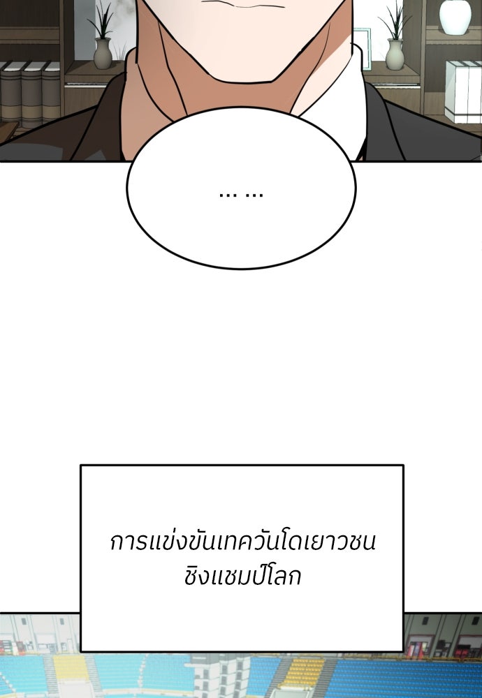 สนามเด็กล่า - หน้า 152