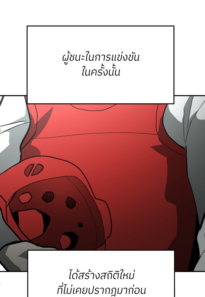 สนามเด็กล่า - หน้า 154