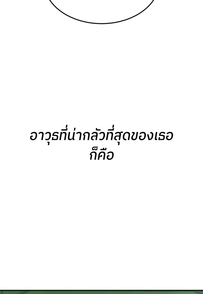 สนามเด็กล่า - หน้า 159