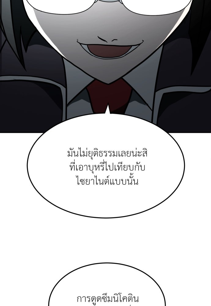 สนามเด็กล่า - หน้า 16