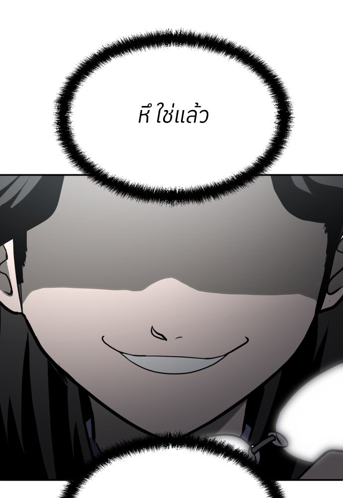 สนามเด็กล่า - หน้า 161