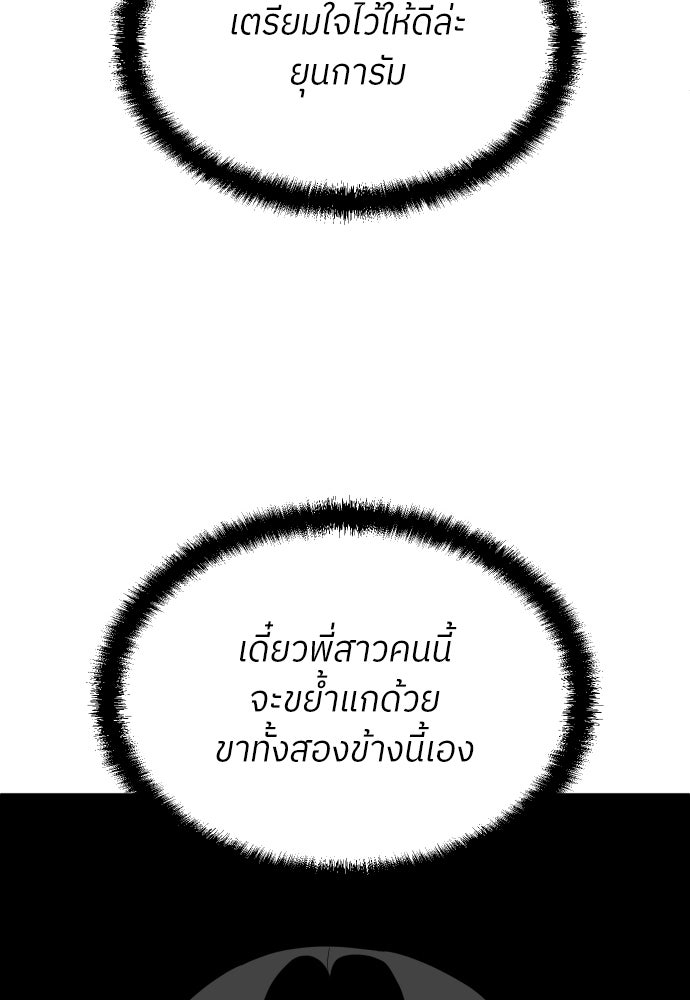 สนามเด็กล่า - หน้า 162
