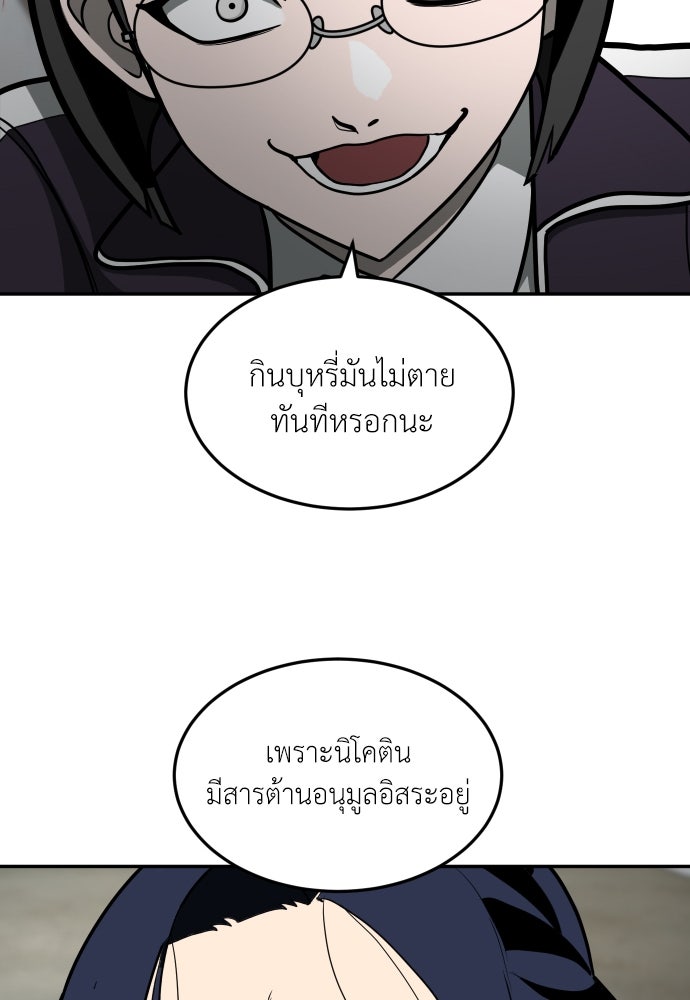 สนามเด็กล่า - หน้า 21