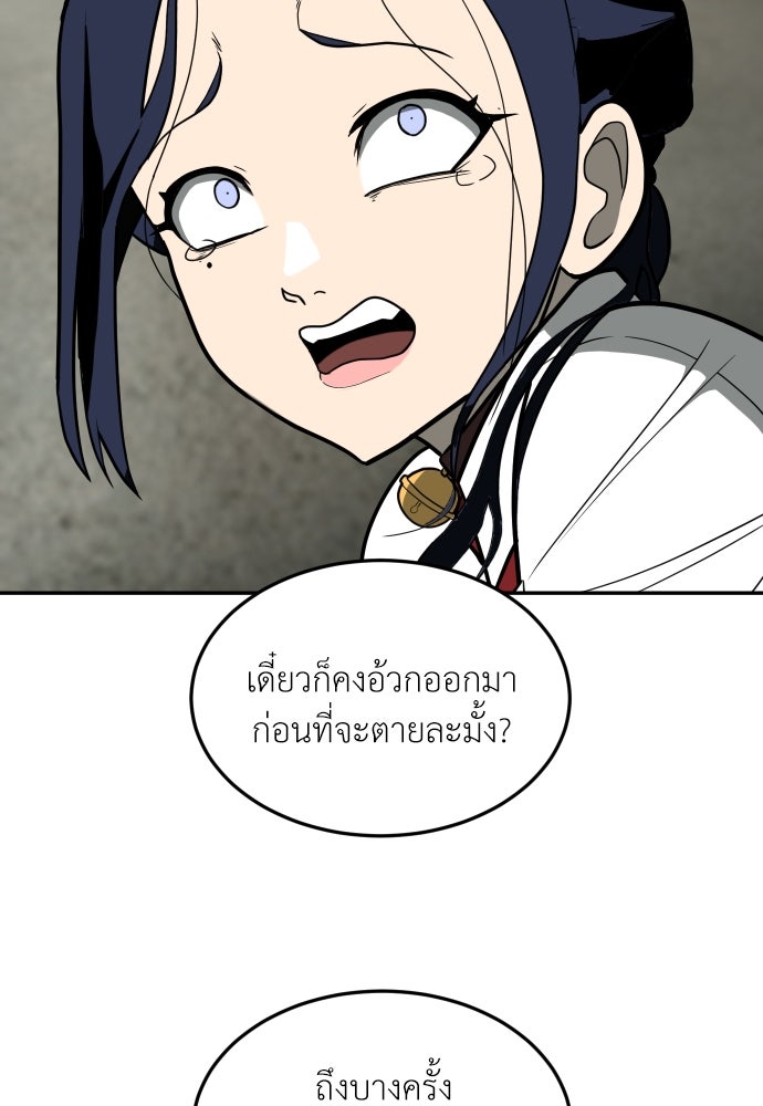 สนามเด็กล่า - หน้า 22