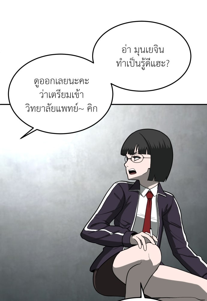 สนามเด็กล่า - หน้า 24