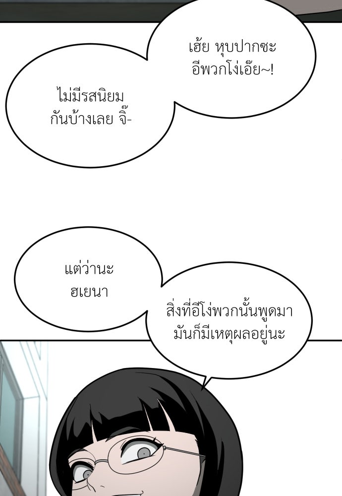 สนามเด็กล่า - หน้า 25