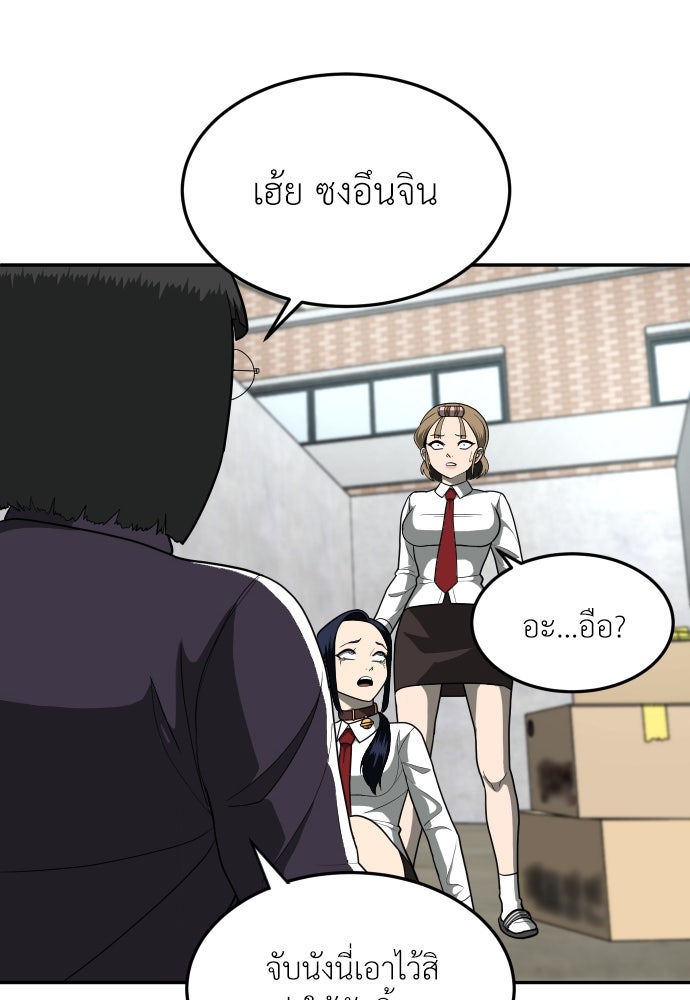 สนามเด็กล่า - หน้า 28