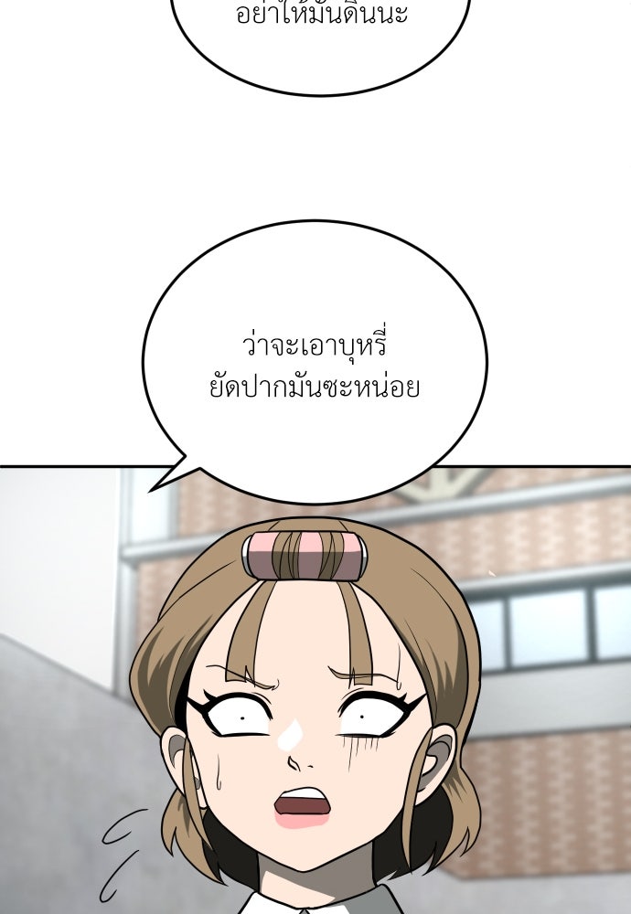 สนามเด็กล่า - หน้า 29