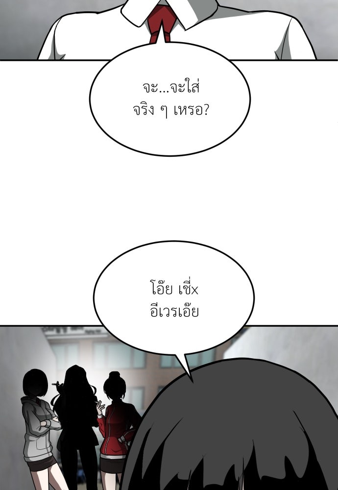 สนามเด็กล่า - หน้า 30