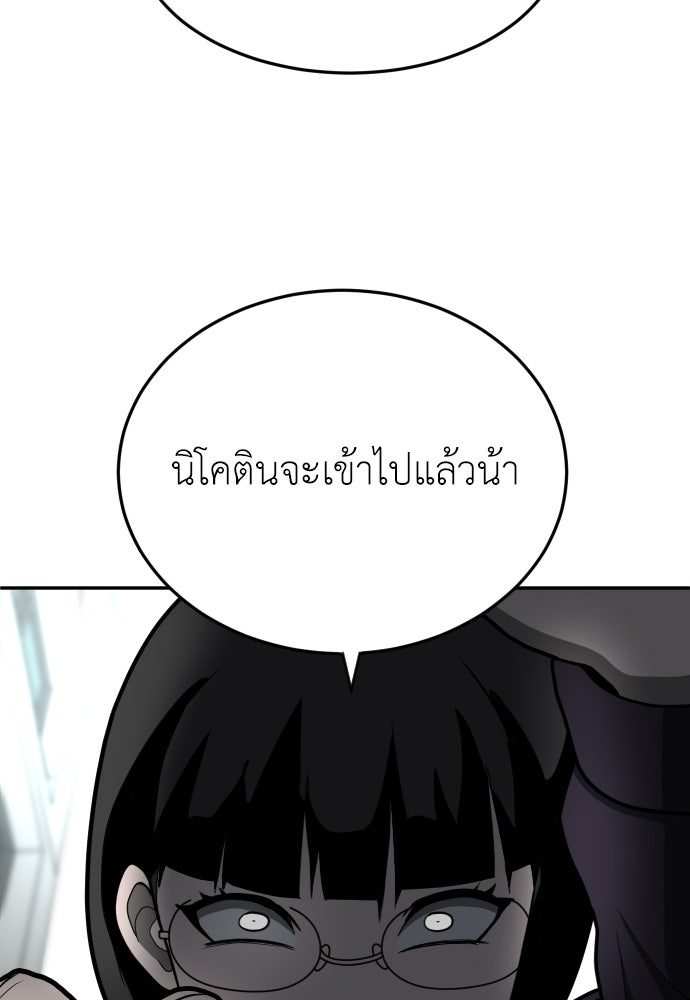 สนามเด็กล่า - หน้า 36