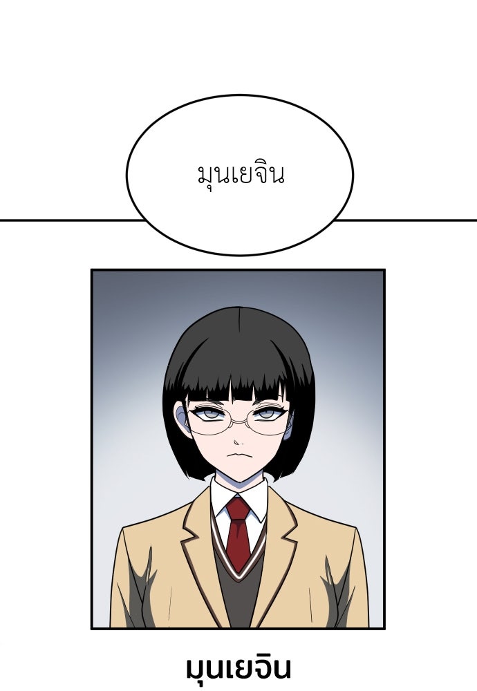 สนามเด็กล่า - หน้า 38