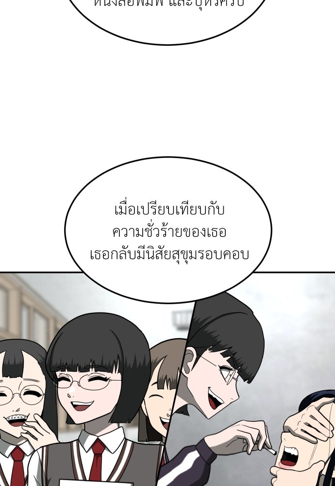 สนามเด็กล่า - หน้า 43