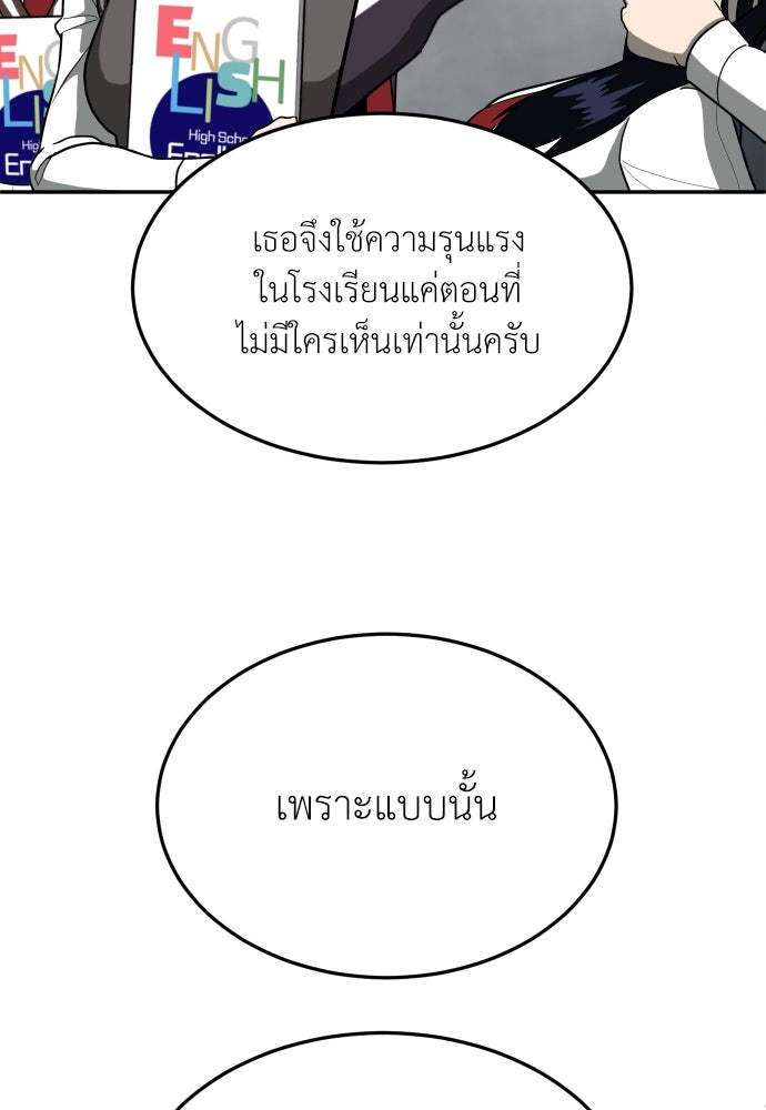 สนามเด็กล่า - หน้า 44