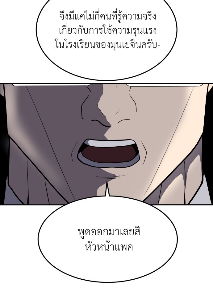 สนามเด็กล่า - หน้า 45
