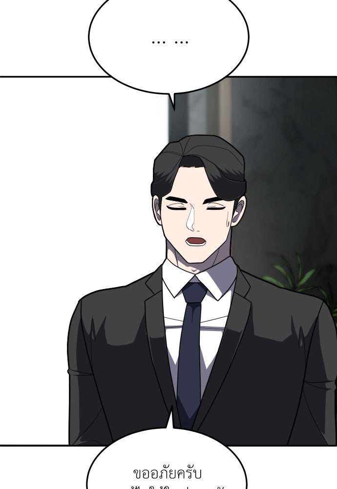 สนามเด็กล่า - หน้า 48